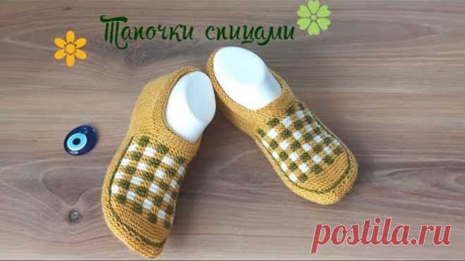 Тапочки спицами 🤎для начинающих.🧶