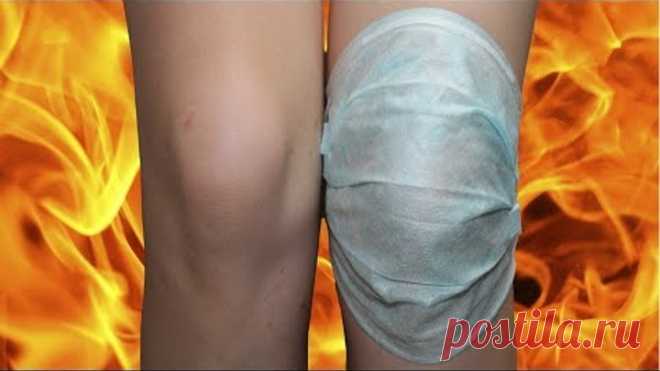 Боль в колене и суставах уйдет СЕГОДНЯ ! Срочно приложите ...