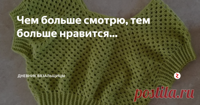 Чем больше смотрю, тем больше нравится... В поисках моделей для лета наткнулась на эту вещицу.
Не знаю, как назвать это изделие - топик, потому что короткий, или блузка, потому что с рукавчиком?
Мастерица называет его блузкой.
Вяжется узором 