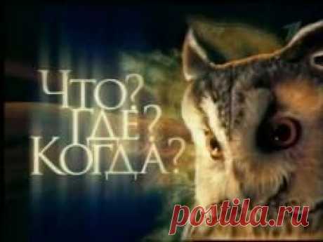 4 сентября в 1975 году Вышла в эфир первая передача телевизионного клуба знатоков «Что? Где? Когда?»
