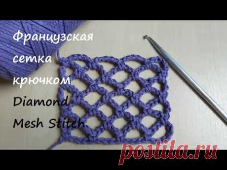 YouTube Французская сетка крючком мастер-класс. How to Crochet the Diamond Mesh Stitch tutorial