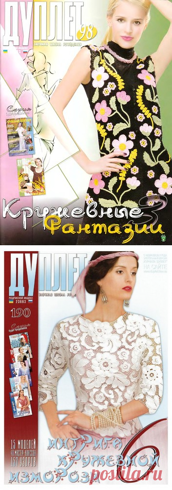 penelopa5397 — альбом «Журналы русские / Дуплет» на Яндекс.Фотках