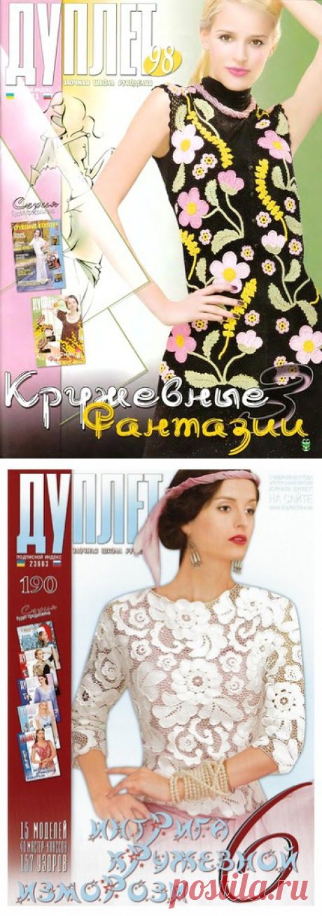 penelopa5397 — альбом «Журналы русские / Дуплет» на Яндекс.Фотках