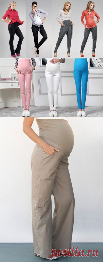 #БрюкиДляБеременных, что выбрать?
В наше время брюки для беременных женщин стали очень ходовой и популярной одеждой.