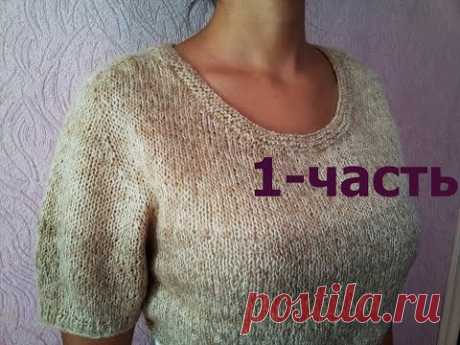 РЕГЛАН ПОГОН. ГЛУБОКАЯ КРУГЛАЯ ГОРЛОВИНА. МК 1-Ч. SWEATER SADDLE SHOULDER /SUÉTER TEJIDO /ORME KAZAK