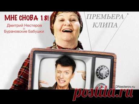 Плейкаст «☀ ☀ ☀ ПОЗИТИВЧИК  ** &quot; МНЕ СНОВА 18...............&quot; ***☀ ☀ ☀»