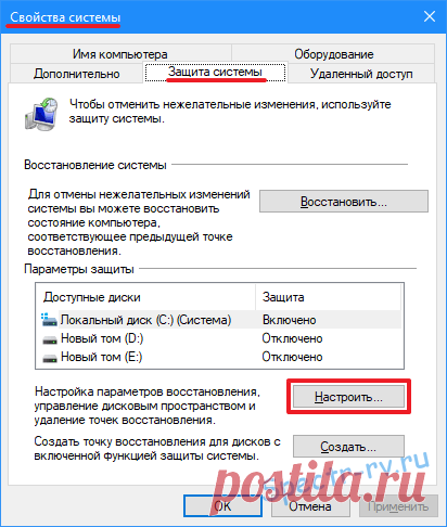 Удаление ненужных точек восстановления системы в Windows.