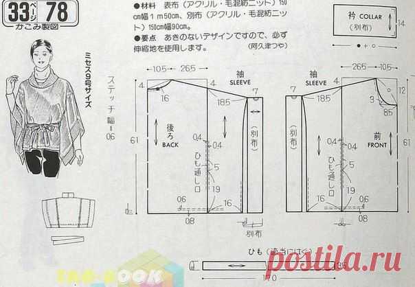 Выкройки и переделка одежды | 684 фотографии | ВКонтакте