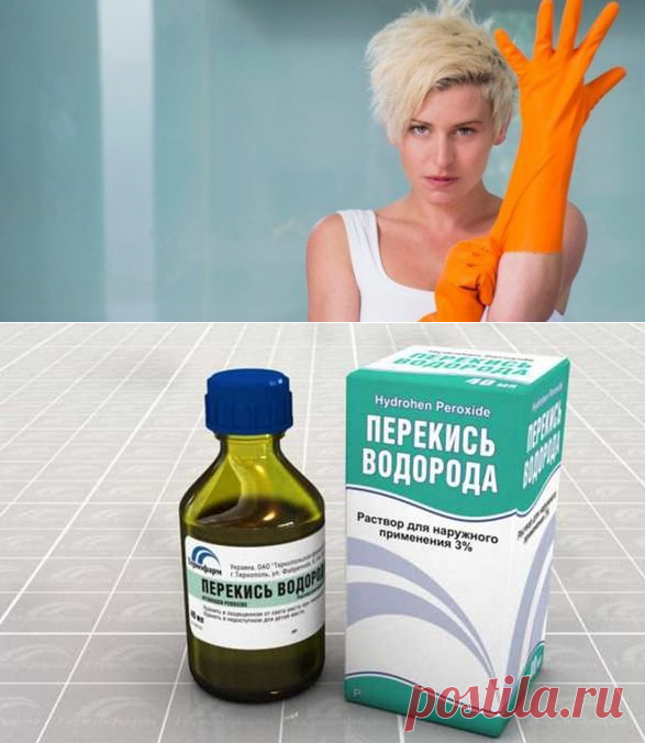 Применение в быту перекиси водорода: советы, видео

В каждом доме непременно есть флакон с 3% перекисью водорода. Его мы используем, как первую помощь для обработки ран, порезов и ссадин. А знаете ли вы о всех преимуществах этой волшебной жидкости? Надеюсь, что эта информация и советы помогут вам сэкономить время и сохранить денежку в семейном бюджете... 

Далее: