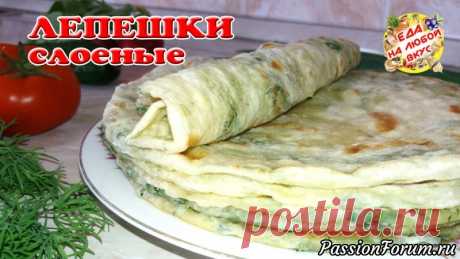 Слоеные Лепешки с зеленью на сковороде, тонкие и очень вкусные