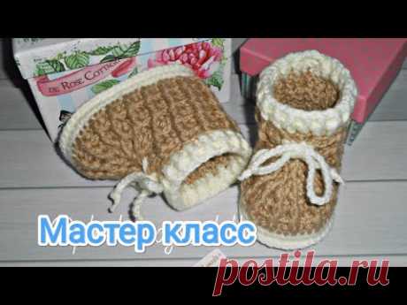 Пинетки Крючком Вафельным Узором. Вязание для начинающих.