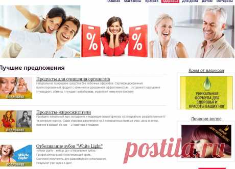Про похудение и очищение организма