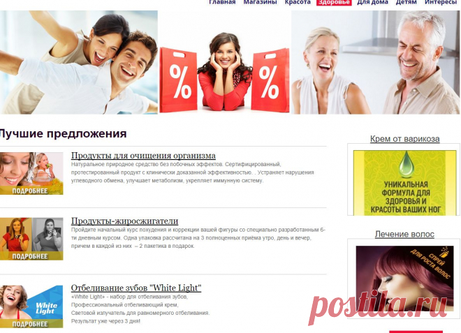 Про похудение и очищение организма