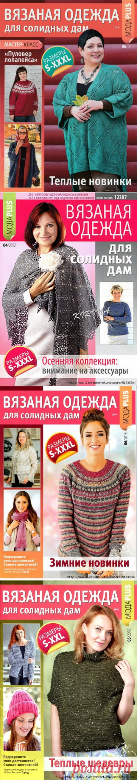 Вязаная одежда для солидных дам | Записи в рубрике Вязаная одежда для солидных дам | Дневник Наталии Гревцевой