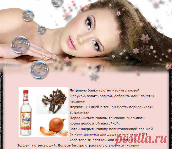 Волосы быстро отрастут, станут густыми, если ......
