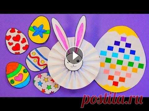 З простые поделки на Пасху Поделки на Пасху своими руками. Несложные яркие идеи для праздника: нужна обычная бумага, ножницы и клей, немного порисуем! Кролик из бумаги, раскраск...