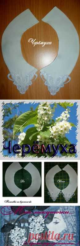 Мои лоскуточки (и прочие рукодельности...).: Обновила воротничок