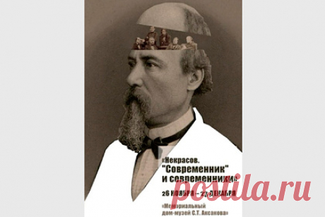В Башкирии к 200-летию поэта Николая Некрасова откроют выставку. В столице Башкирии откроется выставка, приуроченная к 200-летию поэта, критика, драматурга, редактора и издателя Николая Алексеевича Некрасова «Некрасов. &quot;Современник&quot; и современники». Как уточняет «Башинформ», выставка будет проходить с 26 ноября по 23 декабря 2021 года в Мемориальном доме-музее С.Т. Аксакова.