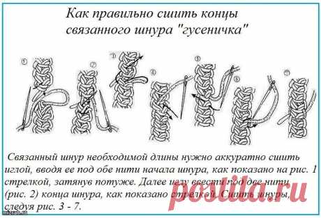 румынское кружево соединение шнура гусеничка: 8 тыс изображений найдено в Яндекс.Картинках