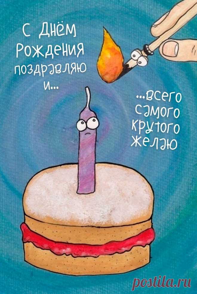 С Днем рождения поздравляю (Открытка 866): Бесплатные картинки &#8226; Otkrytki.Top
