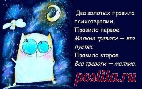 Правда Жизни | Юмор, Мотивация, Сарказм, Цитаты
