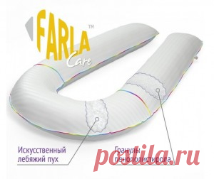 Подушка для беременных Care Pro-U Farla - купить Подушка для беременных Care Pro-U по низкой цене – Акушерство.ру