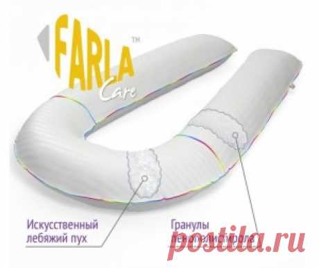 Подушка для беременных Care Pro-U Farla - купить Подушка для беременных Care Pro-U по низкой цене – Акушерство.ру