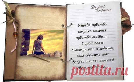 любовь