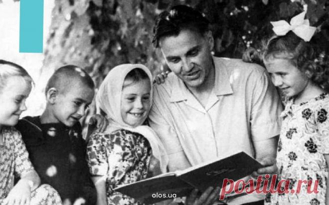 ВЕЛИКИЙ СОВЕТСКИЙ ПЕДАГОГ В. СУХОМЛИНСКИЙ О ТОМ, КАК УЧИТЬ И ВОСПИТЫВАТЬ ДЕТЕЙ!
Имя Василия Сухомлинского часто используется в качестве нарицательного. Он всю жизнь проработал в школе, написал более 600 статей и около 30 книг о воспитании и оказал огромное влияние на развитие всей отечественной педагогики. Книга Василия Сухомлинского «Родительская педагогика» состоит из статей учителя, написанных...
Читай пост далее на сайте. Жми ⏫ссылку выше