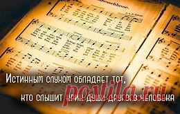 интересные фразы