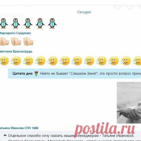 📝А тем временем у нас в чате кипит работа)) 👆👆👆Загляни в параллельную реальность😉 Хочешь попасть в страну чудес - иди за белым кроликом, Нео... Пиши в ватсап/вайбер. Отвечу на все сообщения💋
.
.
P.S. Дeйcтвуйтe прямo ceйчac!☝
.
#наработе #домашнийбизнес #невыходяиздома #нужентолькоинтернет #Хабаровск #Махачкала #Оренбург #Томск #Новокузнецк #Кемерово #Астрахань #Рязань #НабережныеЧелны #Пенза #Липецк #Тула #Киров #Чебоксары #Калининград #Курск #УланУдэ #Ставрополь #М...