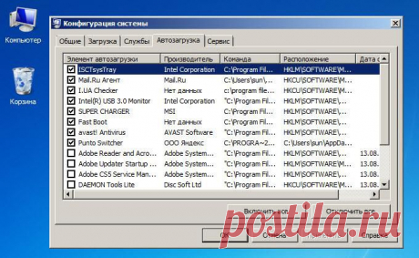Автозагрузка программ в Windows 7