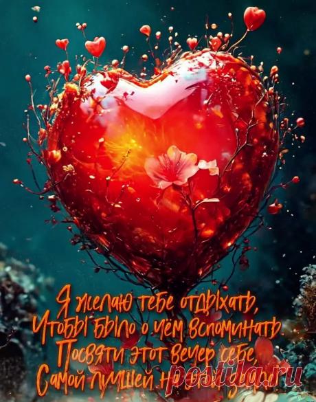 Открытка спокойной ночи любимой