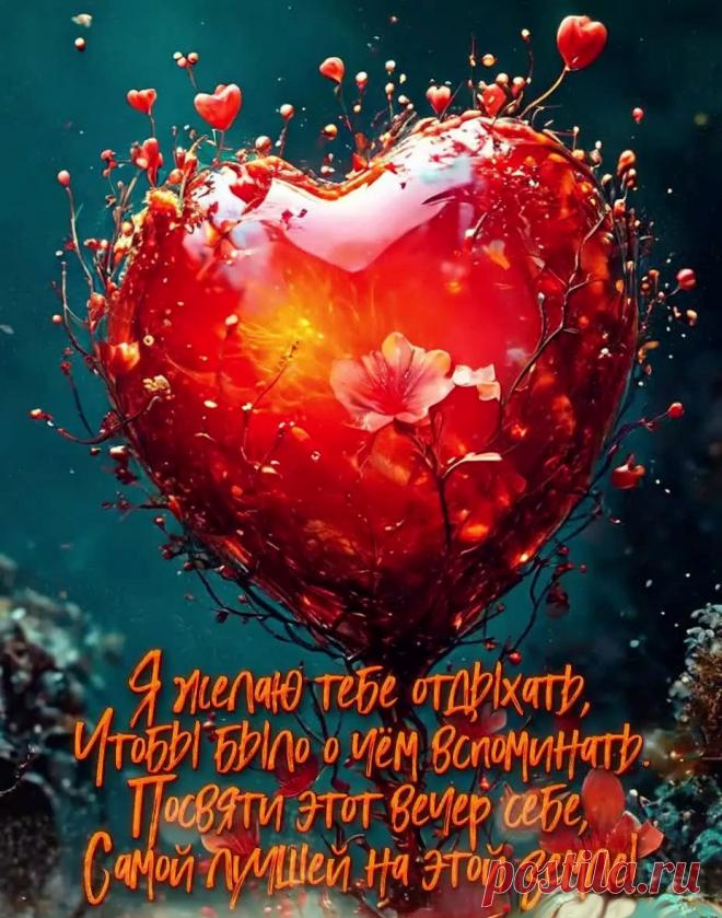 Открытка спокойной ночи любимой