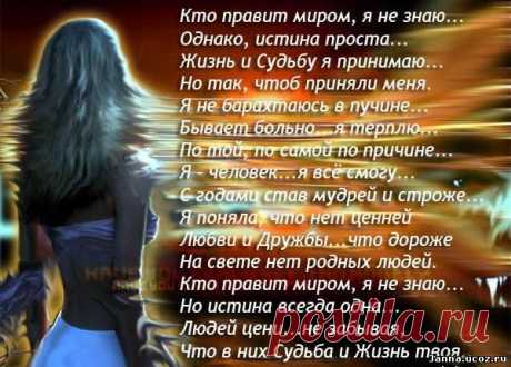 стихи о грустной женщине - Поиск в Google