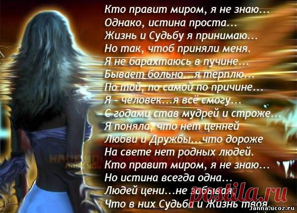 стихи о грустной женщине - Поиск в Google