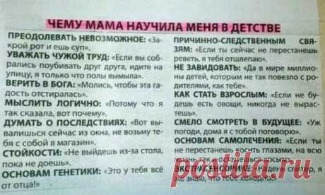 Перлы детей и их родителей