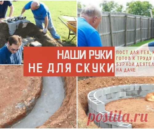 Как обустроить дачу тем, у кого чешутся руки!