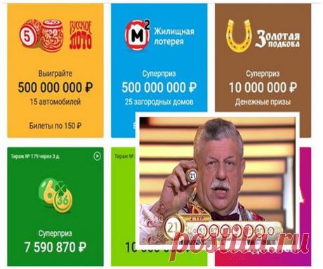 Действующий заговор на выигрыш в лотерею Заговоры и ритуалы на выигрыш в лотерею, утверждают маги, в разы увеличивают шанс сорвать джек-пот. 18 вариантов таких обрядов, предупреждение о последствиях.