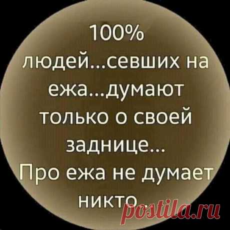 - Девки! Я такого галантного кавалера нашла, каждый день мне, мне по сто роз дарит, уже вся моя комната заставлена розами! - Ух ты! А как его зовут? - Иванов Иван. - Это не с пятого дома? - С пятого. - Так я его знаю, он на кладбище сторожем работает. - Выпуск №2994