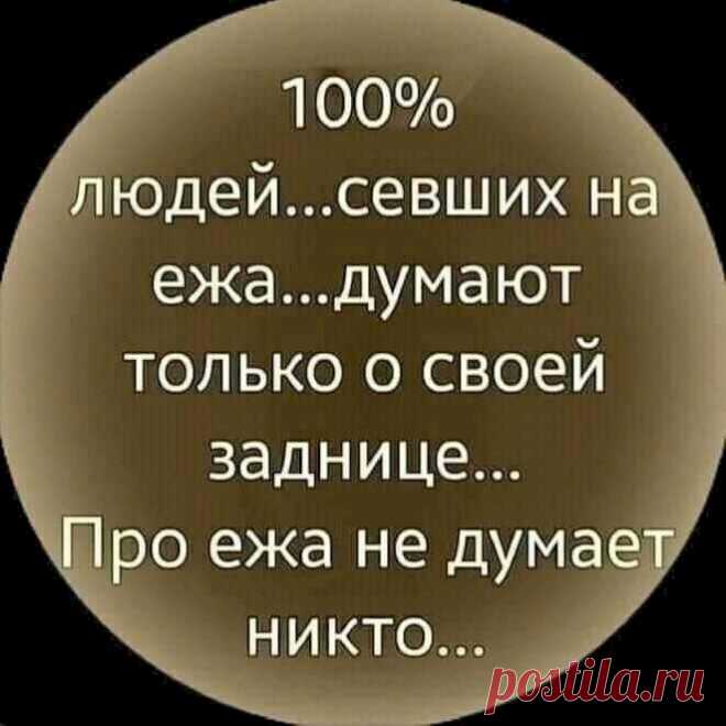 - Девки! Я такого галантного кавалера нашла, каждый день мне, мне по сто роз дарит, уже вся моя комната заставлена розами! - Ух ты! А как его зовут? - Иванов Иван. - Это не с пятого дома? - С пятого. - Так я его знаю, он на кладбище сторожем работает. - Выпуск №2994