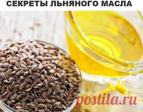 Секреты льняного масла