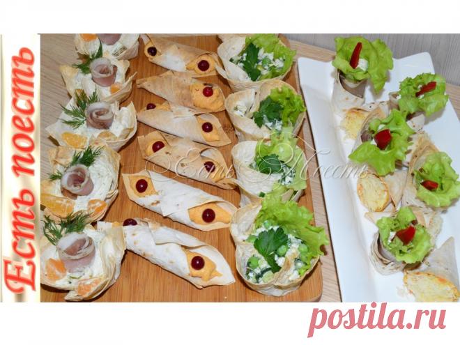 Предлагаю шесть вариантов тарталеток, которые можно сделать из лаваша. В таких закусках главную роль играет начинка, а тесто служит лишь тонкой хрустящей основой. Наполнение и его количество можно выбирать по собственному желанию, поэтому, в предложенных мной начинках  не указываю точное количество ингредиентов. Помните, что для таких закусок подходят не излишне влажные начинки, чтобы избежать  размокания лаваша.