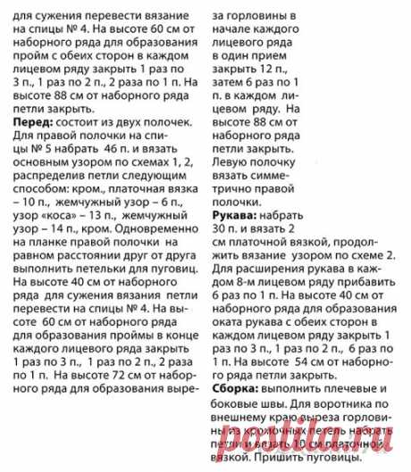 Вязаное пальто спицами » Сайт &quot;Ручками&quot; - делаем вещи своими руками