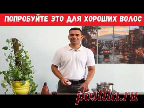 Попробуйте Это Для Хороших Волос | Доктор Вивек Джоши