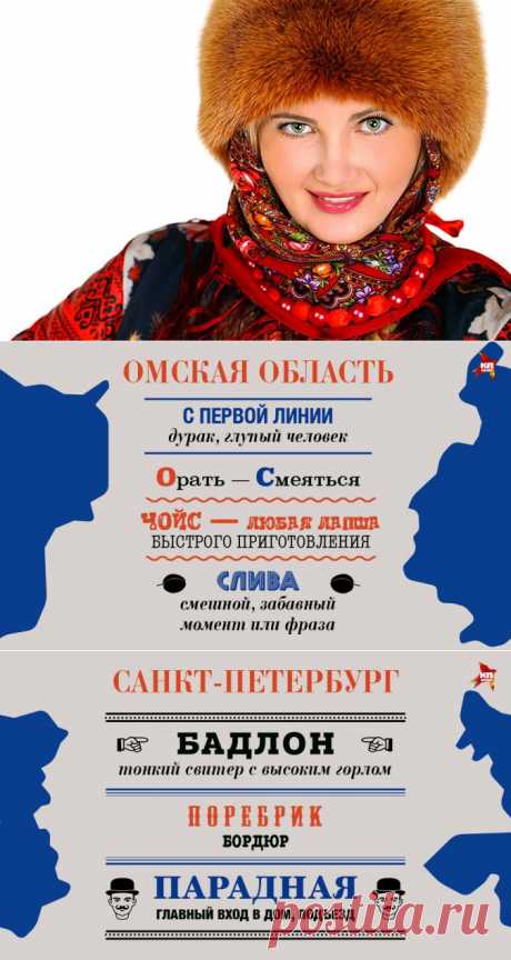 150 региональных словечек, которые введут в ступор москвичей // KP.RU