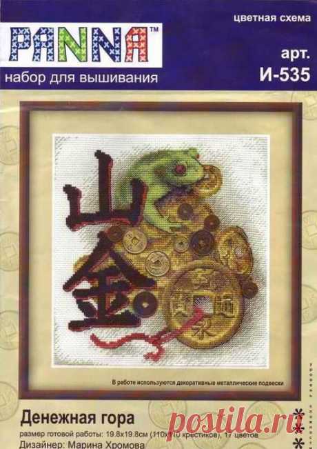 в/к Денежная жаба - восток.