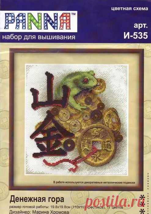 в/к Денежная жаба - восток.