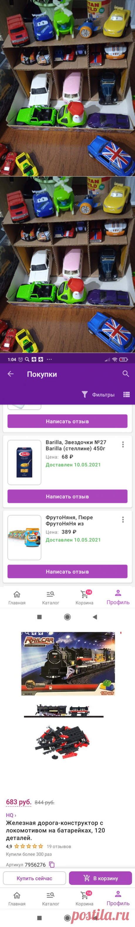 Подарки на день рождения младшему сыну и покупки. Что бы вы подарили ребенку четырёх лет?
Здравствуйте дорогие мои читатели!) Моему младшему сыну скоро исполняется 4 года). Я...
Читай дальше на сайте. Жми подробнее ➡