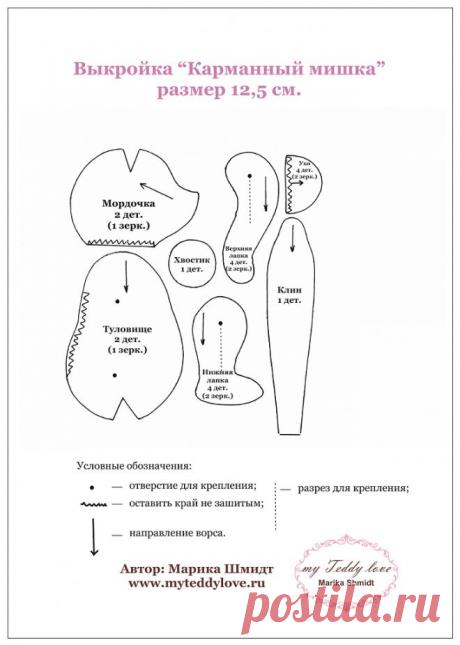 Людмила Астанина медведи выкройка: 9 тыс изображений найдено в Яндекс.Картинках